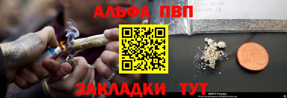 Alpha PVP VHQ Шахты