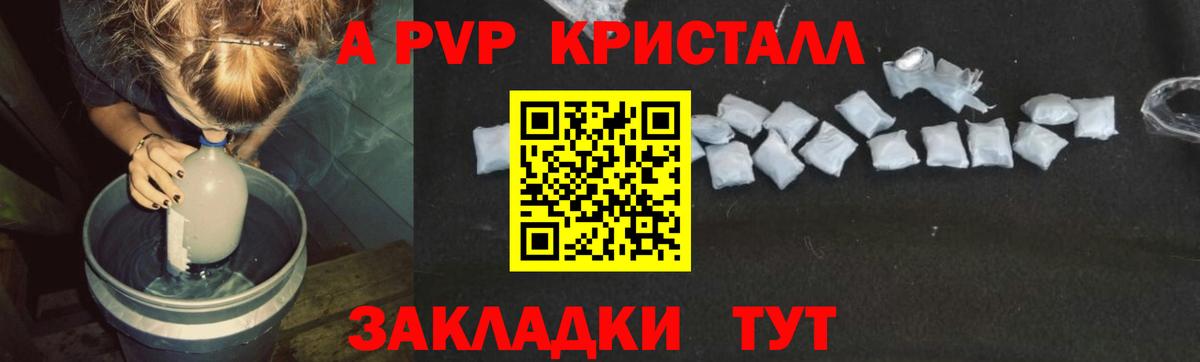 Alpha-PVP Соль  Вход с VPN  Альфа ПВП  Шахты  закладки  А ПВП кристаллы 