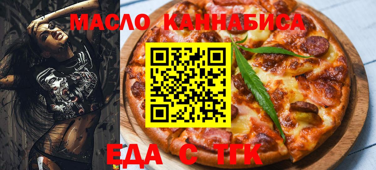 Печенье с ТГК конопля Шахты