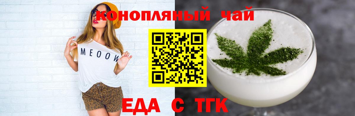 Печенье с ТГК конопля  Вход с VPN  Шахты 