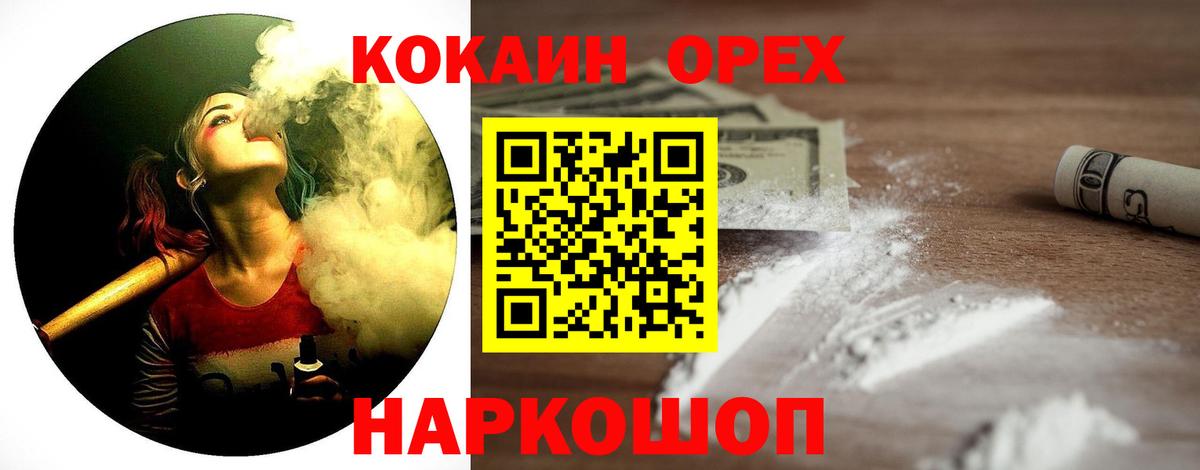 Кокаин 98%  КОКАИН FishScale  Шахты  Вход с VPN 