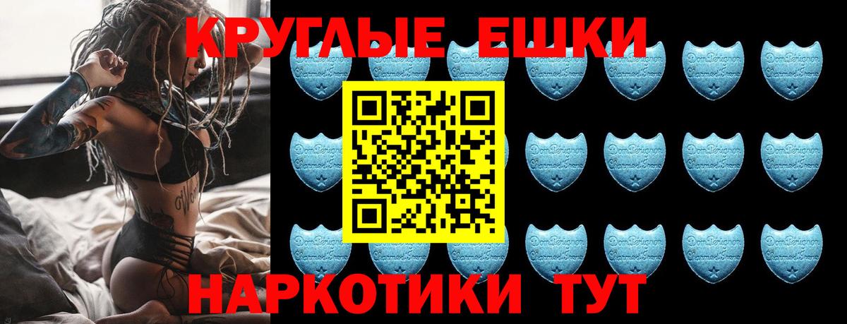 Ecstasy VHQ  ЭКСТАЗИ  Шахты  Экстази ешки  МЕГА зеркало  Вход с VPN 