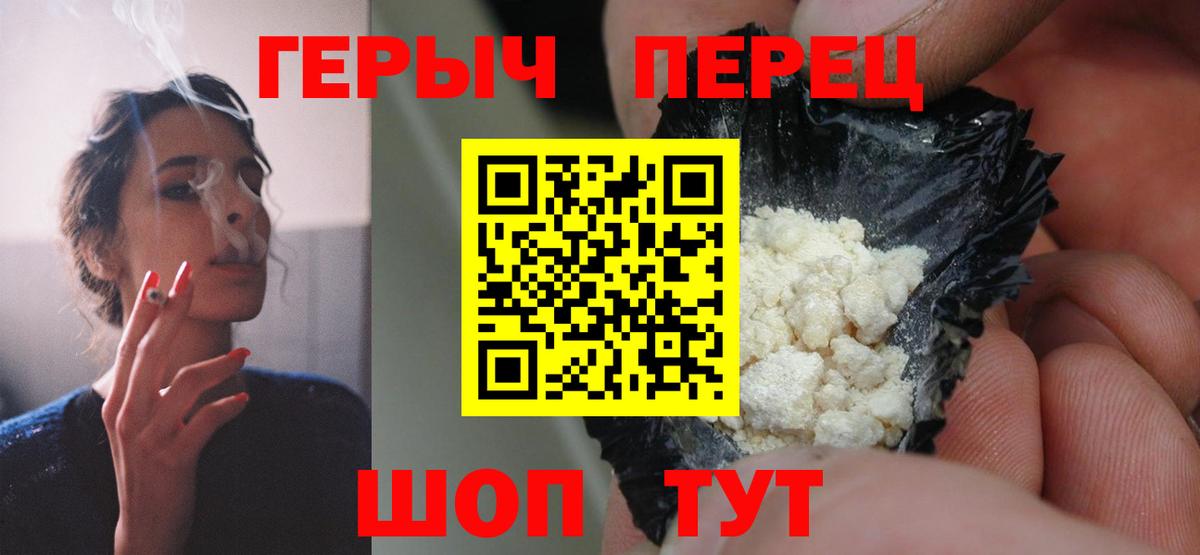 Шахты  Героин герыч  Вход с VPN 