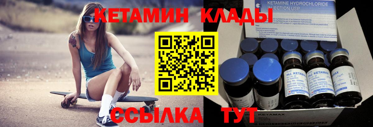 Кетамин VHQ Шахты