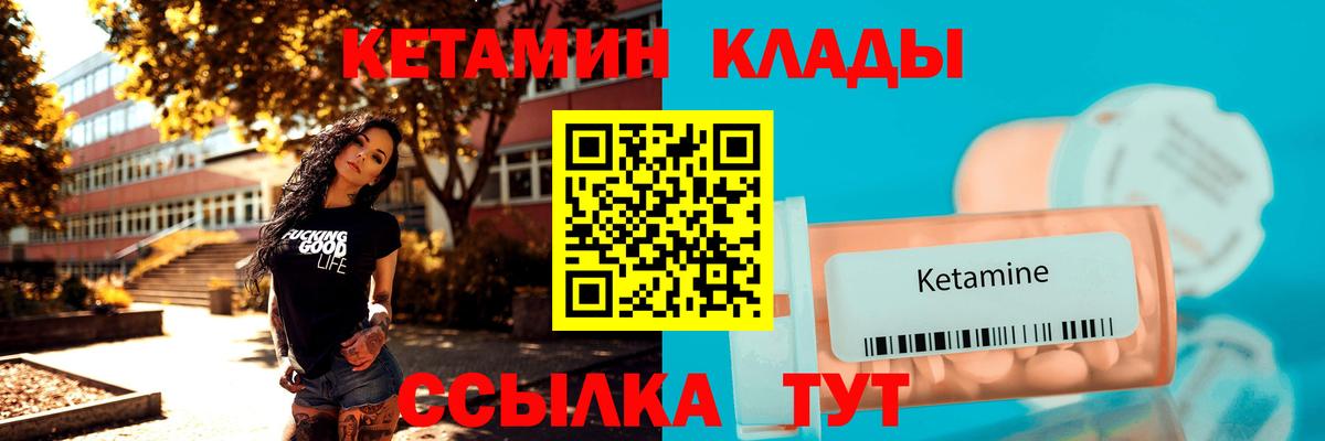 Шахты  Кетамин ketamine  Вход с VPN 