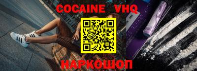 COCAINE Малгобек