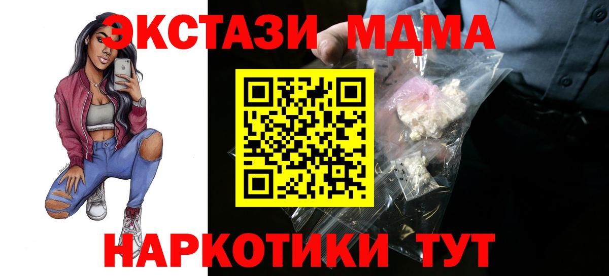 MDMA VHQ  МДМА кристаллы  Шахты  Вход с VPN 