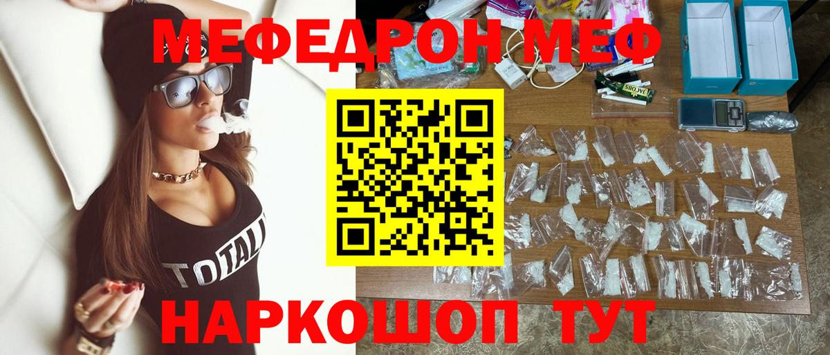Мефедрон VHQ  МЕФ  МЕФ мяу мяу  Шахты  Вход с VPN 
