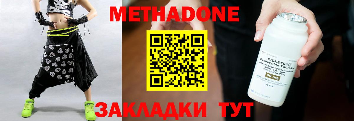 МЕТАДОН кристалл  МЕГА как зайти  Вход с VPN  Шахты  МЕТАДОН белоснежный 