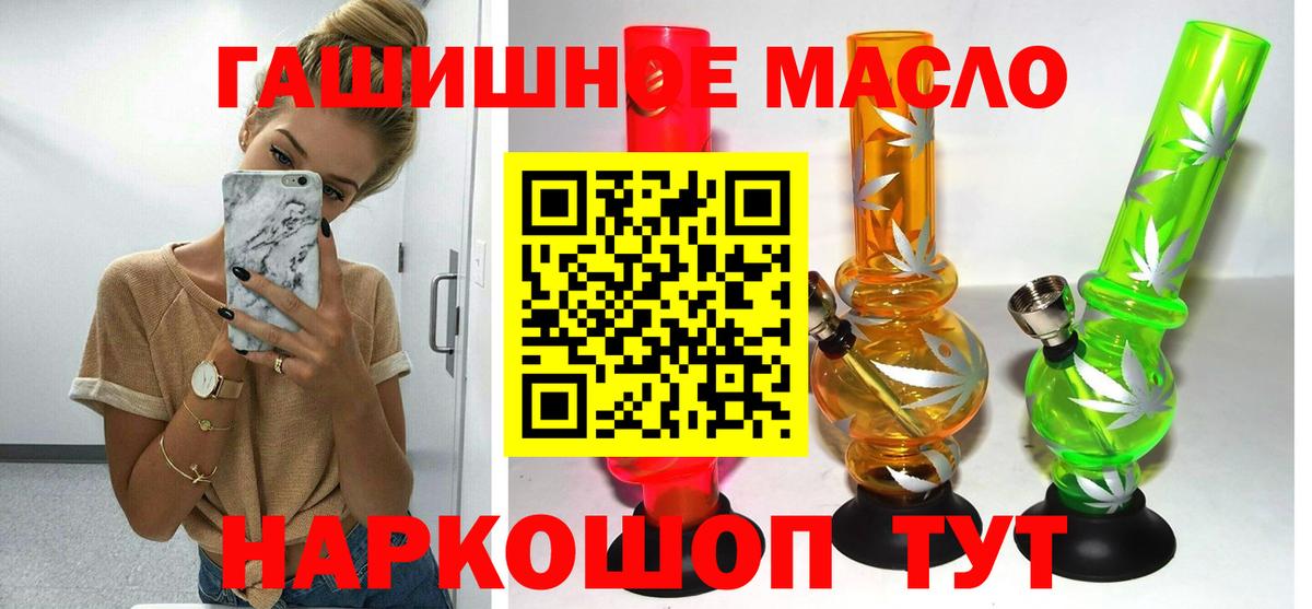 ТГК жижа  Дистиллят ТГК гашишное масло  Шахты  Вход с VPN 